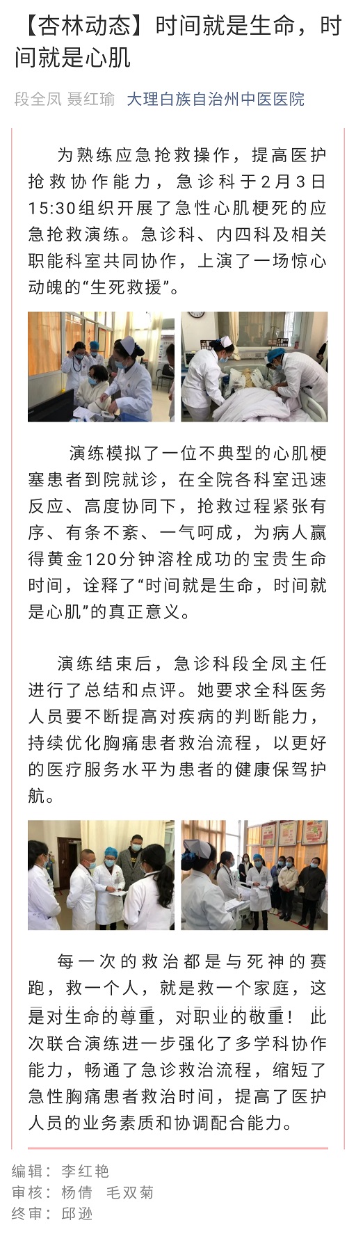 【杏林动态】时间就是生命，时间就是新肌.jpg